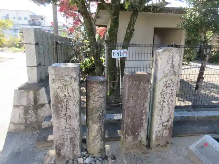 宝寿寺(愛媛県)