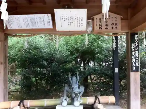 大和神社の手水舎