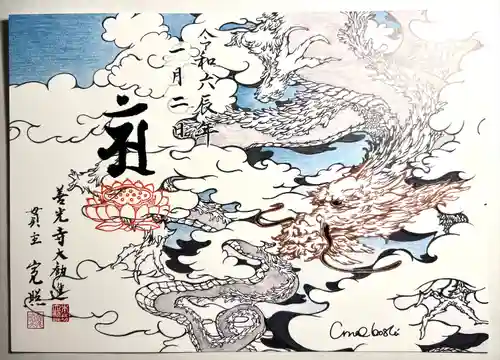 善光寺大勧進(長野県)