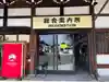 本願寺(西本願寺)のその他建物