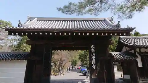 南禅寺の山門