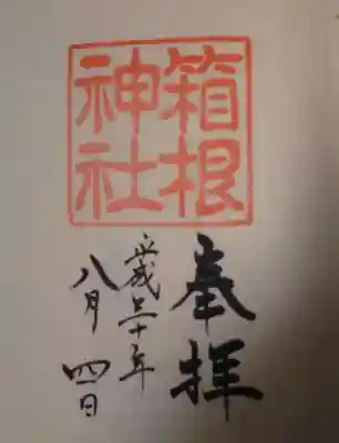 和合御守ほしいな⭐️