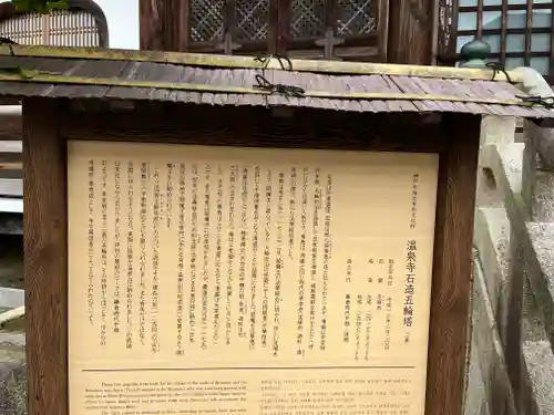 温泉寺(兵庫県)