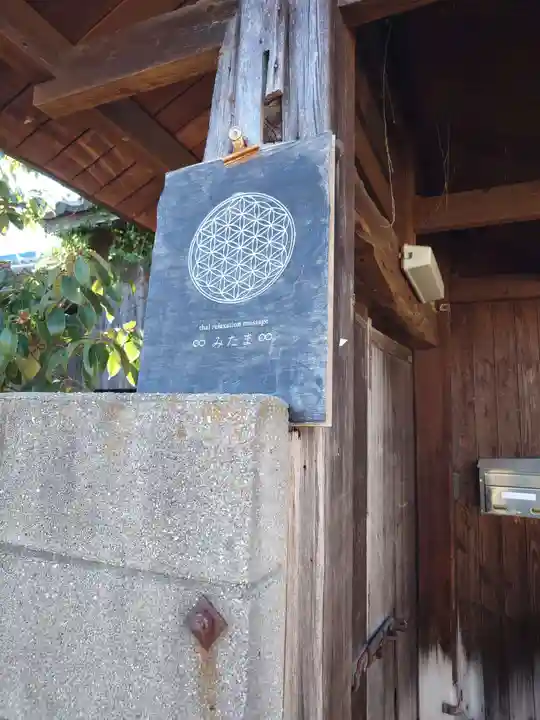 西誓院(愛知県)