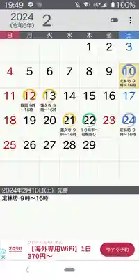 白龍山　経王殿　蓮久寺(静岡県)