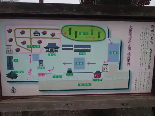 大慶寺のその他建物