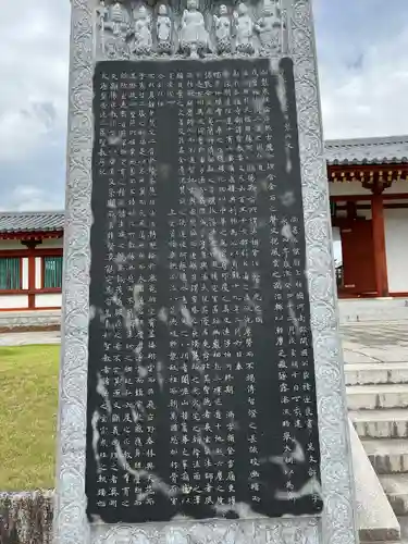 薬師寺(奈良県)