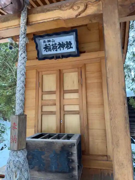 平岸天満宮・太平山三吉神社(北海道)