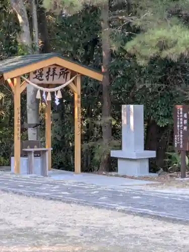 宮崎天満宮(宮崎県)