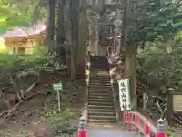 龍興山神社(青森県)