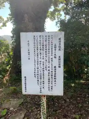 真福寺(千葉県)