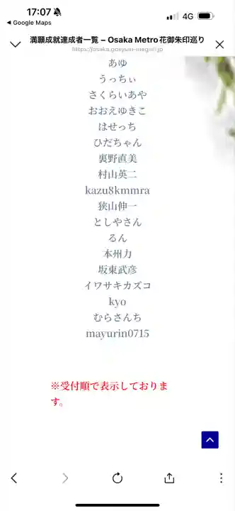 竹林寺(大阪府)