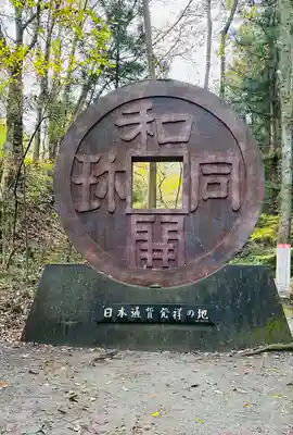聖神社(埼玉県)