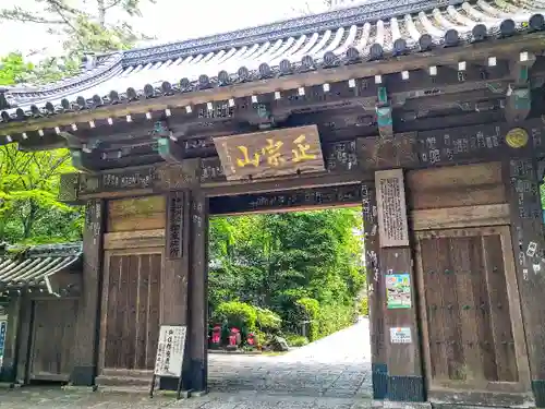瑞鳳寺の山門・神門