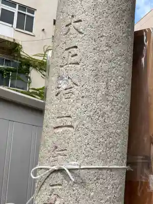 諏訪神社(神奈川県)