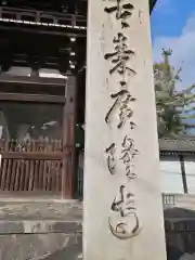 廣隆寺の本殿