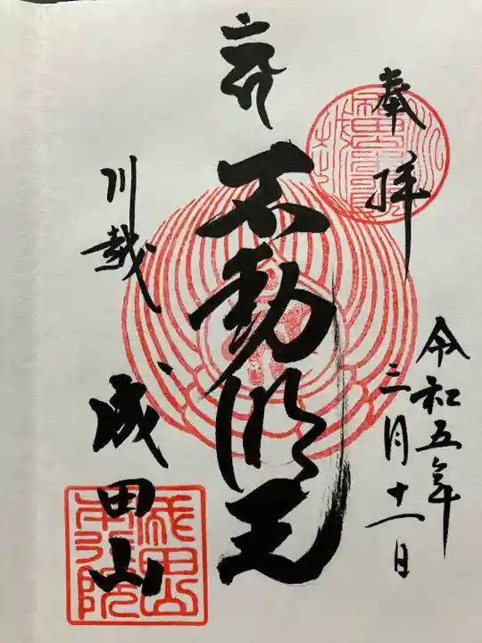 成田山川越別院(埼玉県)