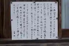 禅幢寺の歴史