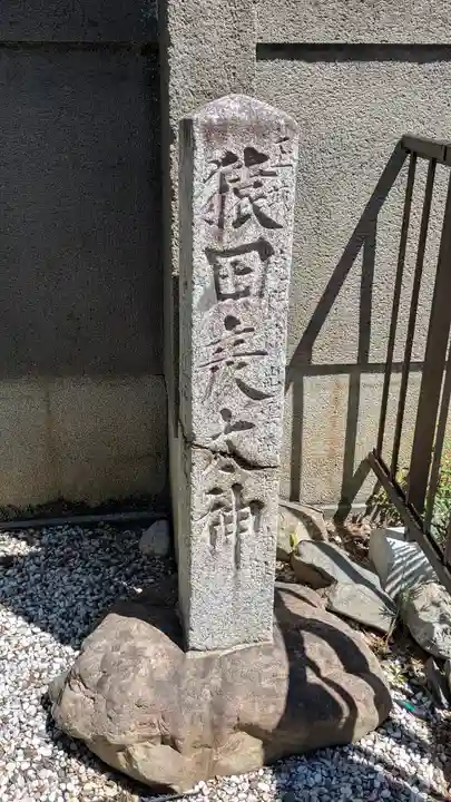出雲路幸神社(京都府)