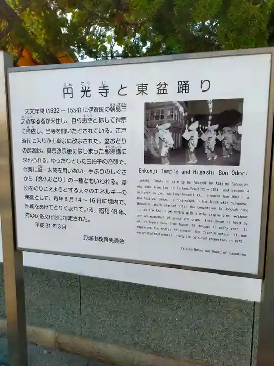 圓光寺(大阪府)