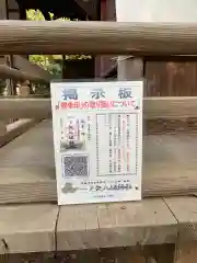 一ノ矢八坂神社の建物その他