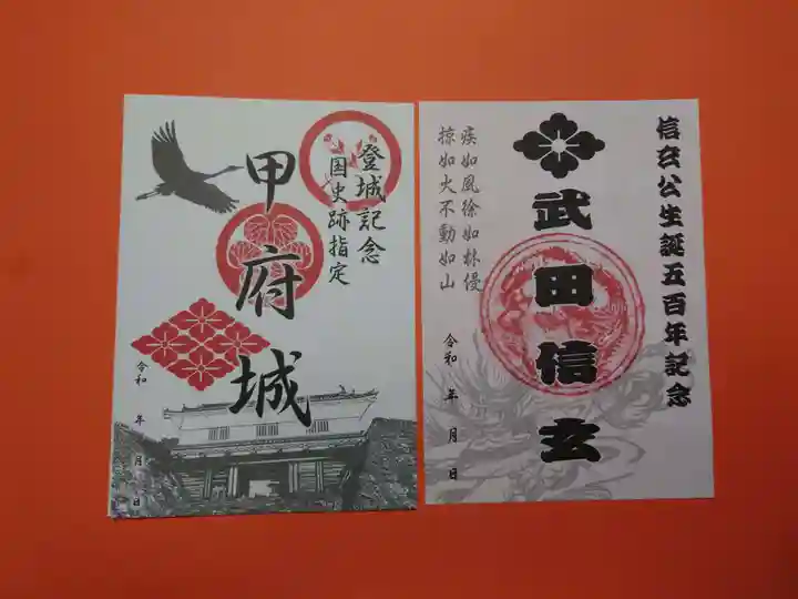 武田神社(山梨県)