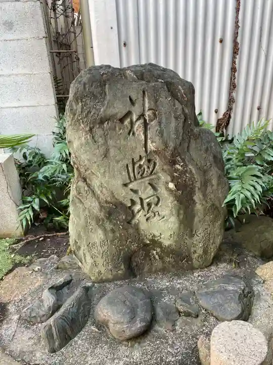 竹尾稲荷神社(兵庫県)