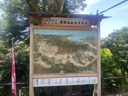 正法寺(滋賀県)