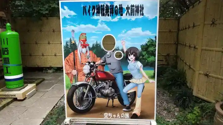 大前神社のその他建物