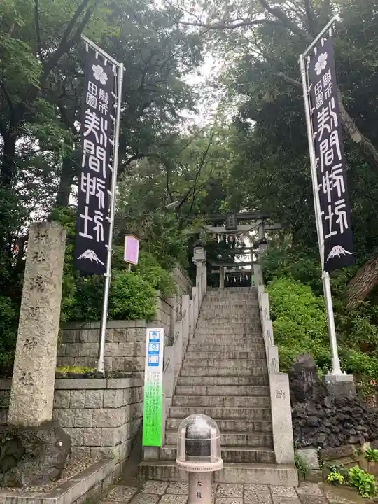 多摩川浅間神社のその他建物