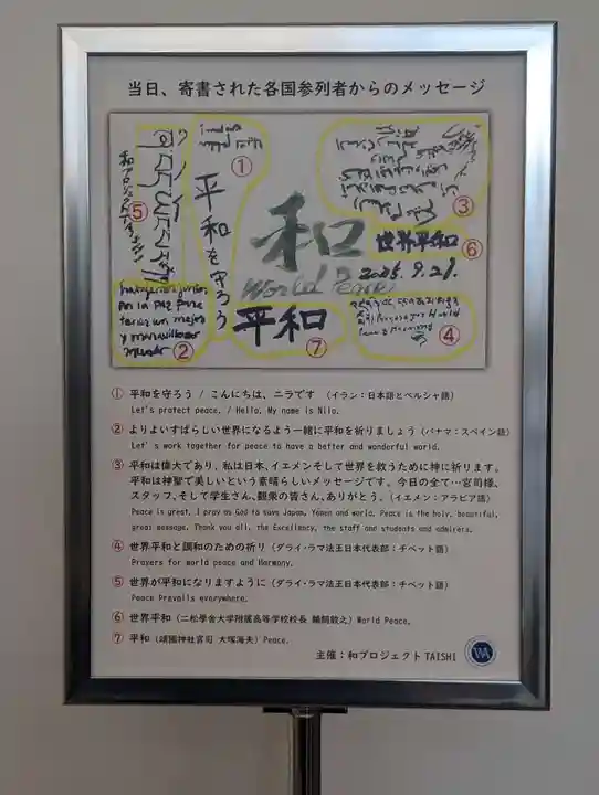 靖國神社(東京都)