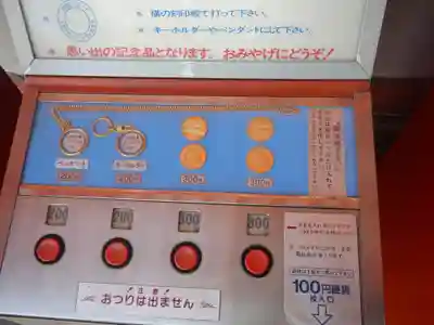 平安神宮の授与品その他