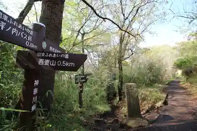 吾妻神社(神奈川県)