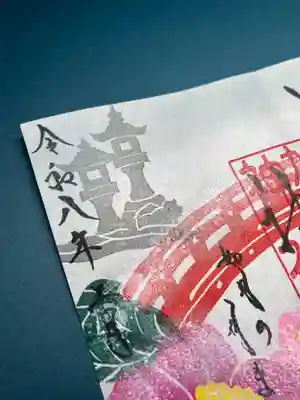 加佐美神社の御朱印
