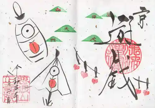 正寿院の御朱印