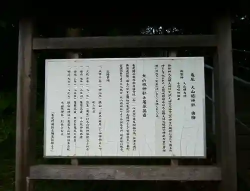 大山祇神社の歴史