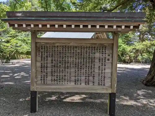 安房神社の歴史