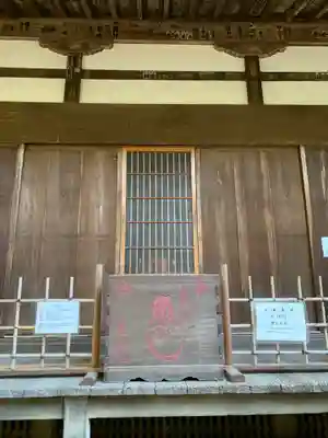 早雲寺の本殿・本堂