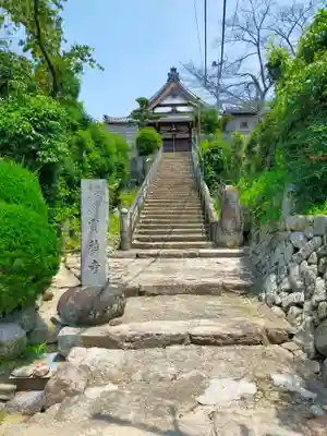 宝積寺(大阪府)