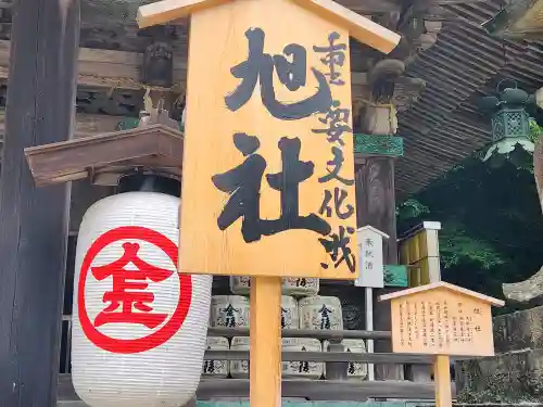 金刀比羅宮のその他建物