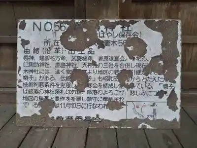 妻木神社のその他建物