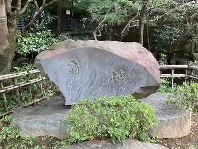 深大寺のその他建物