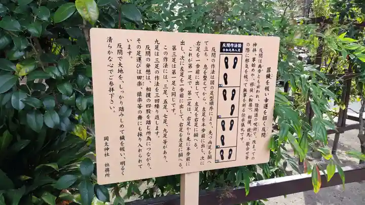 岡太神社(兵庫県)