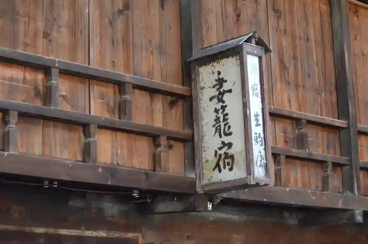 光徳寺の周辺