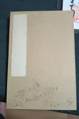 鳥獣戯画