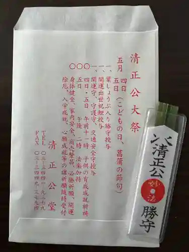 覚林寺(東京都)