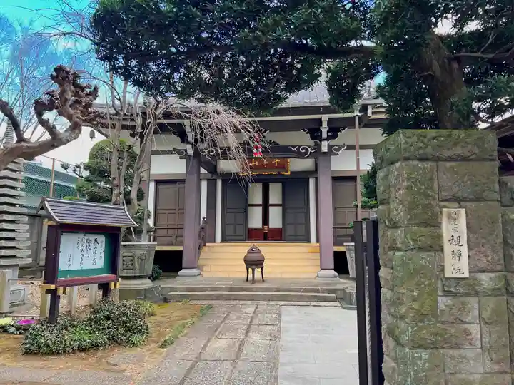 観静院(東京都)