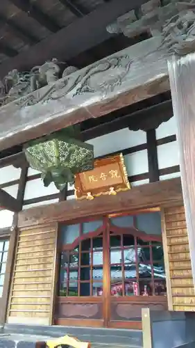 日限地蔵尊 観音院の本殿・本堂