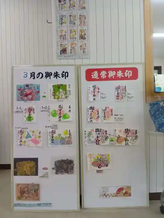 尾張猿田彦神社(愛知県)