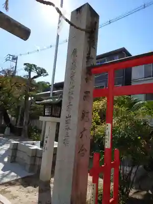 比治山神社(広島県)